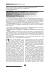 Научная статья на тему 'Проблемы понятия метода реализации правовой демографической политики Российской Федерации'