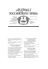 Научная статья на тему 'Проблемы понятия, правового регулирования и классификации гражданскоbправовых услуг'