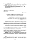 Научная статья на тему 'Проблемы пореформенной кадровой политики Министерства юстиции российской империи в воззрениях И. В. Михайловского'