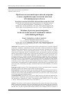 Научная статья на тему 'ПРОБЛЕМЫ ПОСЛЕВОЕННОЙ КРЕСТЬЯНСКОЙ МИГРАЦИИ В АКТАХ О ПРИБЫТИИ ПЕРЕСЕЛЕНЧЕСКИХ ЭШЕЛОНОВ В КАЛИНИНГРАДСКУЮ ОБЛАСТЬ'