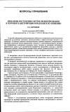 Научная статья на тему 'Проблемы построения систем бюджетирования в торговле и дистрибуции и подходы к их решению'