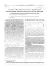Научная статья на тему 'Проблемы повышения эффективности формирования и использования целевого капитала в Российской Федерации'