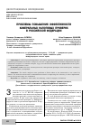 Научная статья на тему 'Проблемы повышения эффективности камеральных налоговых проверок в Российской Федерации'