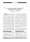 Научная статья на тему 'Проблемы повышения эффективности правовой нормы в механизме правового регулирования'