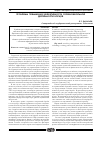 Научная статья на тему 'Проблемы повышения эффективности соревновательной деятельности борцов'