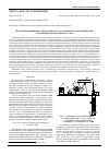 Научная статья на тему 'Проблемы повышения энергетических характеристик электроприводов скважинных штанговых насосов'