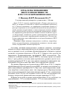 Научная статья на тему 'Проблемы повышения энергоэффективности и ресурсосбережения в ЖКХ'