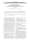 Научная статья на тему 'Проблемы повышения инвестиционной привлекательности и инновационное развитие Нижегородской области'