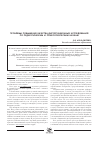 Научная статья на тему 'Проблемы повышения качества диссертационных исследований по педагогическим и психологическим наукам'