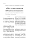 Научная статья на тему 'Проблемы повышения конкурентоспособности роторно-кавитационных нагревателей жидкостей'