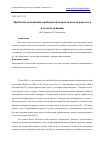 Научная статья на тему 'ПРОБЛЕМЫ ПОВЫШЕНИЯ КРЕЙСЕРСКОЙ СКОРОСТИ ПОЛЕТА ВЕРТОЛЕТА И ПУТИ ИХ РЕШЕНИЯ'