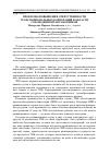 Научная статья на тему 'Проблемы повышения ответственности транснациональных корпораций в области соблюдения прав работников'