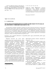 Научная статья на тему 'Проблемы повышения трудовой мобильности граждан (на примере Ульяновской области)'