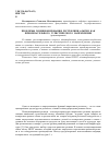 Научная статья на тему 'Проблемы позиционирования Республики Адыгея как привлекательного туристического направления'