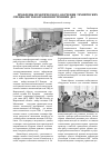 Научная статья на тему 'Проблемы практического обучения технических специалистов органов внутренних дел'