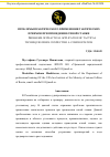 Научная статья на тему 'Проблемы практического применения тактических приемов при проведении очной ставки'