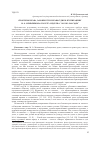 Научная статья на тему 'Проблемы права, законности и правосудия в публикациях М. О. Меньшикова в газете "Неделя" с 1891 по 1900 годы'