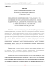 Научная статья на тему 'ПРОБЛЕМЫ ПРАВОПРИМЕНЕНИЯ СТАТЬИ 264.2 УК РФ НАРУШЕНИЕ ПРАВИЛ ДОРОЖНОГО ДВИЖЕНИЯ ЛИЦОМ, ПОДВЕРГНУТЫМ АДМИНИСТРАТИВНОМУ НАКАЗАНИЮ И ЛИШЕННЫМ ПРАВА УПРАВЛЕНИЯ ТРАНСПОРТНЫМИ СРЕДСТВАМИ'