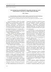 Научная статья на тему 'Проблемы правоприменительной практики органов Пенсионного фонда Российской Федерации'