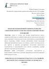 Научная статья на тему 'ПРОБЛЕМЫ ПРАВОПРИМЕНИТЕЛЬНОЙ ПРАКТИКИ ПРИ САМОВОЛЬНОМ ПЕРЕУСТРОЙСТВЕ И ПЕРЕПЛАНИРОВКЕ ЖИЛЫХ ПОМЕЩЕНИЙ'