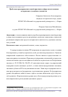 Научная статья на тему 'Проблемы правоприменительной практики в сфере использования материнского (семейного) капитала'