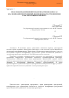 Научная статья на тему 'Проблемы правоприменительной практики в вопросах квалификации преступлений против безопасности движения и эксплуатации транспорта'