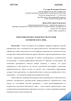 Научная статья на тему 'ПРОБЛЕМЫ ПРАВОСУБЪЕКТНОСТИ ОРГАНОВ ЮРИДИЧЕСКОГО ЛИЦА'