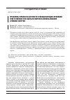 Научная статья на тему 'Проблемы правосубъектности в международно-правовой ответственности в области мирного использования атомной энергии'