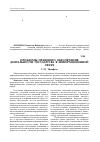 Научная статья на тему 'Проблемы правового обеспечения деятельности государства в информационной сфере'
