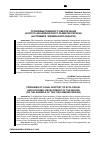 Научная статья на тему 'ПРОБЛЕМЫ ПРАВОВОГО ОБЕСПЕЧЕНИЯ ЭКОЛОГО-ЭКОНОМИЧЕСКОГО РАЗВИТИЯ РЕГИОНА (НА ПРИМЕРЕ ЧЕЛЯБИНСКОЙ ОБЛАСТИ)'