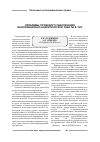 Научная статья на тему 'Проблемы правового обеспечения информационно-аналитической работы в УИС'