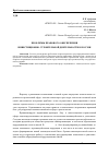 Научная статья на тему 'Проблемы правового обеспечения инвестиционно-строительной деятельности в России'