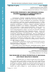 Научная статья на тему 'Проблемы правового обеспечения охраны индивидуального и общественного здоровья в Украине'