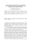 Научная статья на тему 'Проблемы правового обеспечения системы страхования опасных производственных объектов в Российской Федерации'