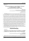 Научная статья на тему 'ПРОБЛЕМЫ ПРАВОВОГО ОБРАЗОВАНИЯ СТУДЕНТОВ В СОВРЕМЕННЫХ УСЛОВИЯХ ЦИФРОВОЙ ОБРАЗОВАТЕЛЬНОЙ СРЕДЫ'