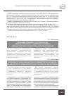 Научная статья на тему 'Проблемы правового регулирования административного задержания как меры административно-процессуального принуждения'