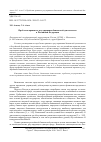 Научная статья на тему 'Проблемы правового регулирования банковской деятельности в Российской Федерации'