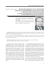 Научная статья на тему 'Проблемы правового регулирования денежного обращения на востоке России в период Первой мировой войны'