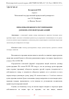 Научная статья на тему 'ПРОБЛЕМЫ ПРАВОВОГО РЕГУЛИРОВАНИЯ ДОГОВОРА КУПЛИ-ПРОДАЖИ АКЦИЙ'