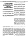 Научная статья на тему 'Проблемы правового регулирования договора международной купли-продажи товаров между субъектами предпринимательской деятельности стран СНГ'