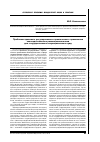 Научная статья на тему 'Проблемы правового регулирования и практического применения законодательства о размещении заказов для государственных и муниципальных нужд'