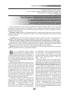 Научная статья на тему 'Проблемы правового регулирования и правоприменения практики лишения родительских прав'