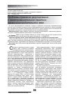 Научная статья на тему 'Проблемы правового регулирования и правоприменительной практики ограничения родительских прав'