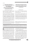Научная статья на тему 'Проблемы правового регулирования и юридической ответственности за нарушение конституционного права граждан на благоприятную окружающую среду'