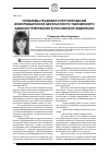 Научная статья на тему 'Проблемы правового регулирования информационной безопасности таможенного администрирования в Российской Федерации'