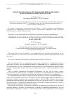 Научная статья на тему 'ПРОБЛЕМЫ ПРАВОВОГО РЕГУЛИРОВАНИЯ ИННОВАЦИОННЫХ ТЕХНОЛОГИЙ В КОСМИЧЕСКОЙ ОТРАСЛИ'