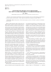 Научная статья на тему 'Проблемы правового регулирования института обжалования в уголовном процессе'