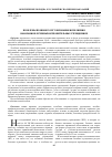 Научная статья на тему 'Проблемы правового регулирования исполнения наказания в лечебных исправительных учреждениях'