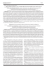 Научная статья на тему 'Проблемы правового регулирования использования смарт-контрактов'