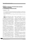 Научная статья на тему 'Проблемы правового регулирования категорий «Целевое назначение» и «Разрешенное использование»'